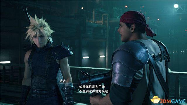 ff7重制版全流程攻略(最终幻想7全剧情超详细通关方法)--第10张 ff7重制版全流程攻略(最终幻想7全剧情超详细通关方法)--第10张