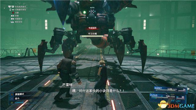 ff7重制版全流程攻略(最终幻想7全剧情超详细通关方法)--第20张 ff7重制版全流程攻略(最终幻想7全剧情超详细通关方法)--第20张