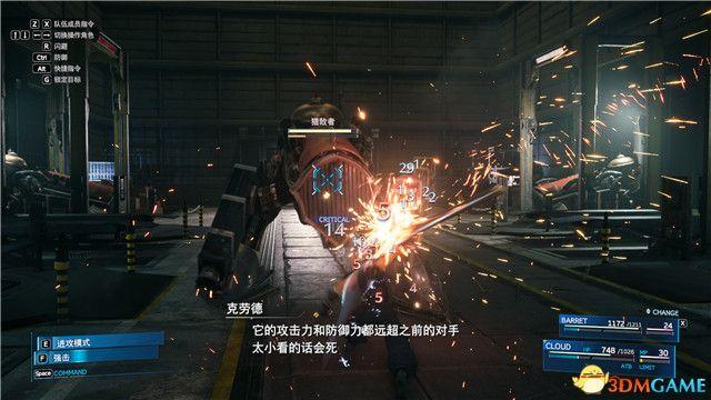 ff7重制版全流程攻略(最终幻想7全剧情超详细通关方法)--第17张 ff7重制版全流程攻略(最终幻想7全剧情超详细通关方法)--第17张