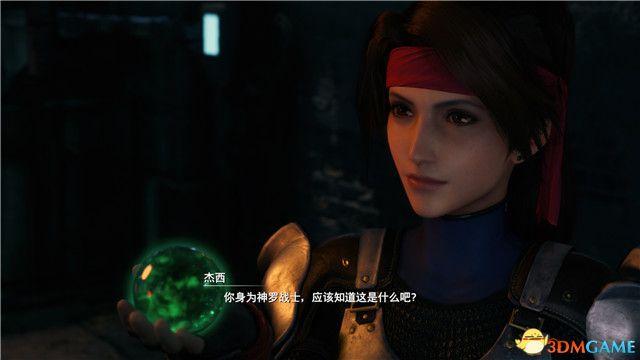 ff7重制版全流程攻略(最终幻想7全剧情超详细通关方法)--第29张 ff7重制版全流程攻略(最终幻想7全剧情超详细通关方法)--第29张