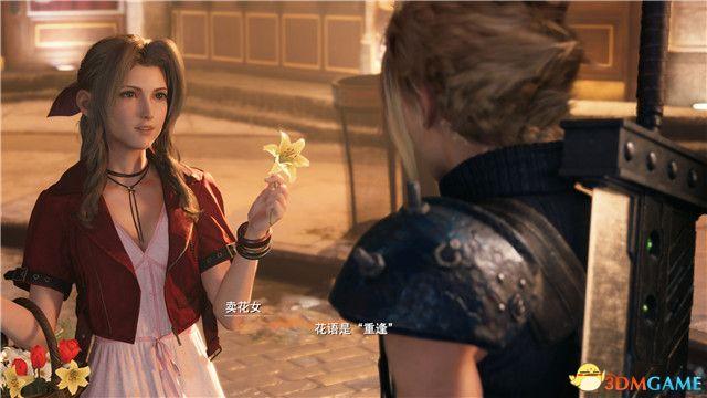 ff7重制版全流程攻略(最终幻想7全剧情超详细通关方法)--第34张 ff7重制版全流程攻略(最终幻想7全剧情超详细通关方法)--第34张