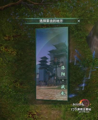 剑网清风捕王前置攻略（获取跟宠白羽擂主方法）--第8张