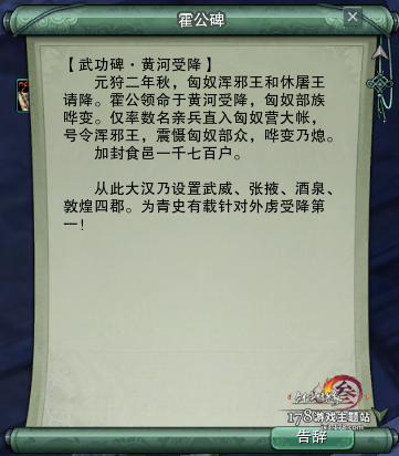 剑网清风捕王前置攻略（获取跟宠白羽擂主方法）--第16张