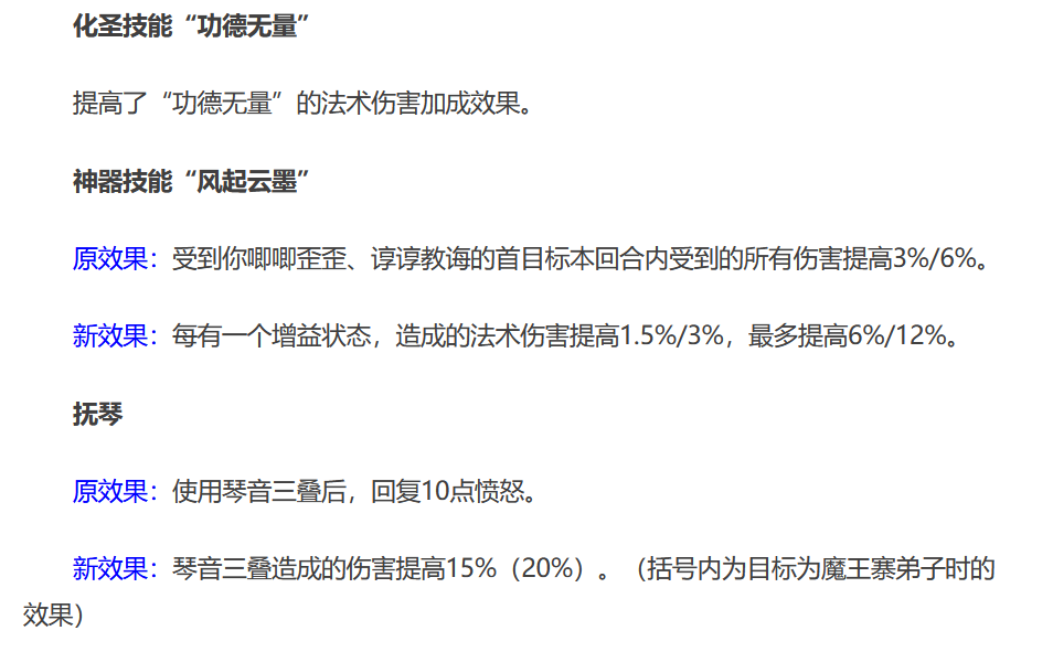 梦幻琴音三叠特技效果（琴音三叠好用吗）--第4张