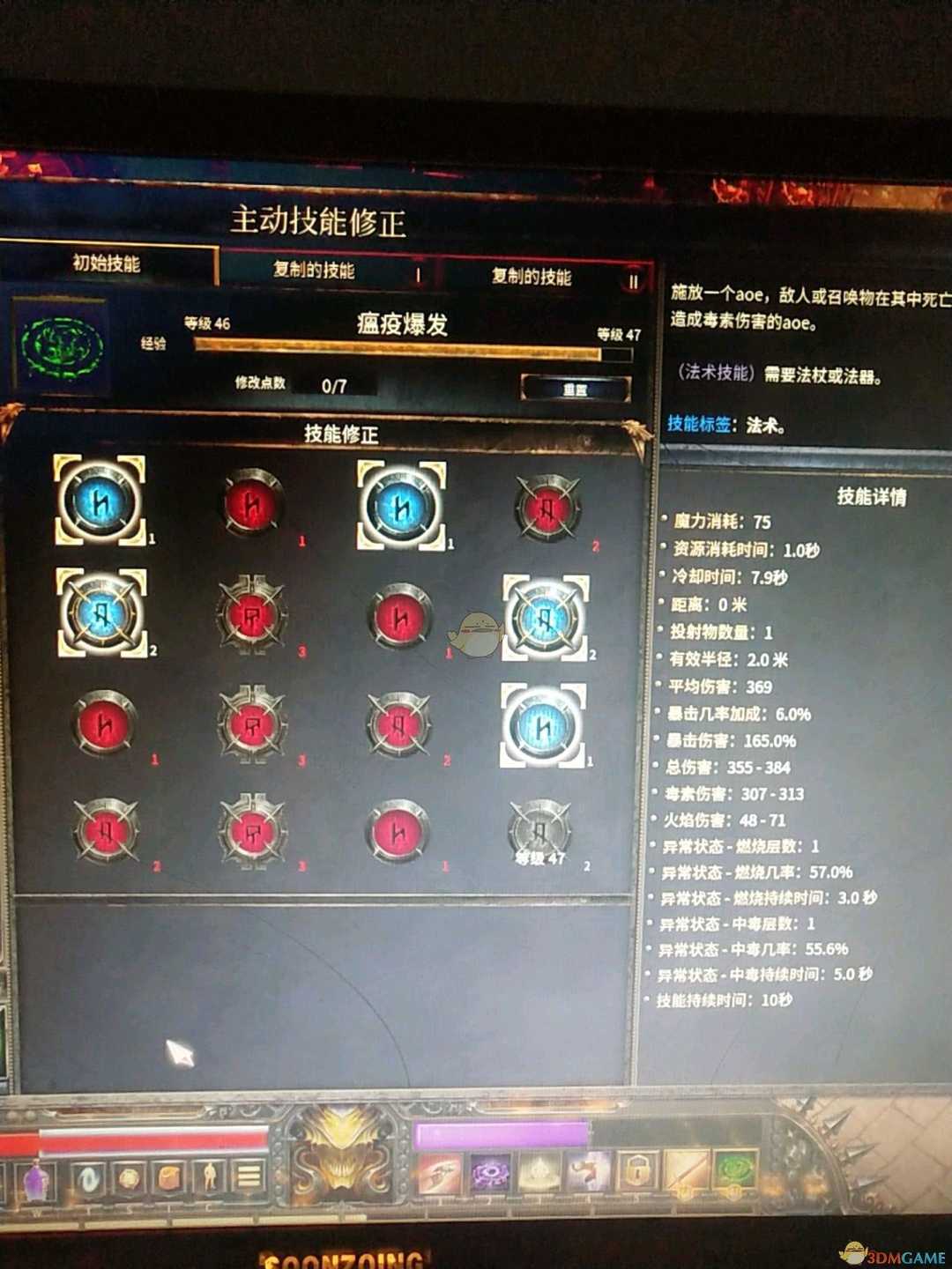 破坏领主职业攻略2022(破坏领主法师异常状态流玩法指南)--第6张 破坏领主职业攻略2022(破坏领主法师异常状态流玩法指南)--第6张