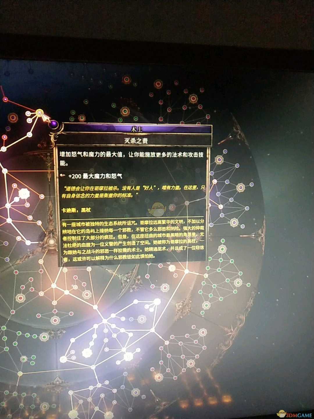 破坏领主职业攻略2022(破坏领主法师异常状态流玩法指南)--第9张 破坏领主职业攻略2022(破坏领主法师异常状态流玩法指南)--第9张