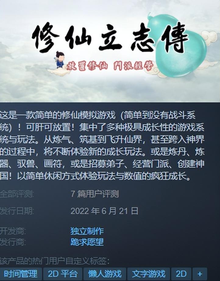 steam木筏求生多少钱（Raft好价促销）  第13张