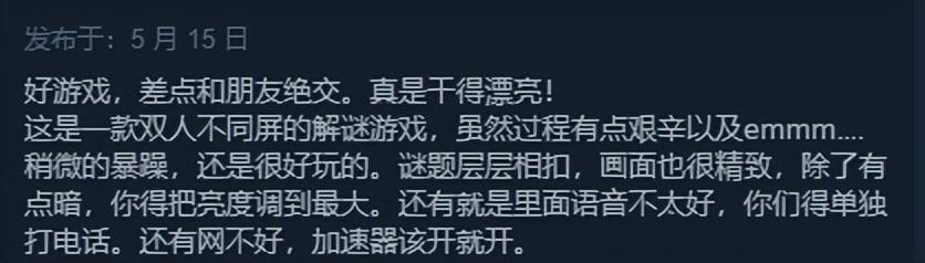 有没有什么适合情侣一起玩的游戏（七夕游戏攻略）  第27张