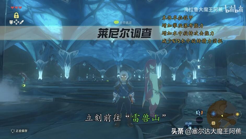 switch塞尔达传说攻略2022（荒野之息全服装获取升级攻略）--第27张