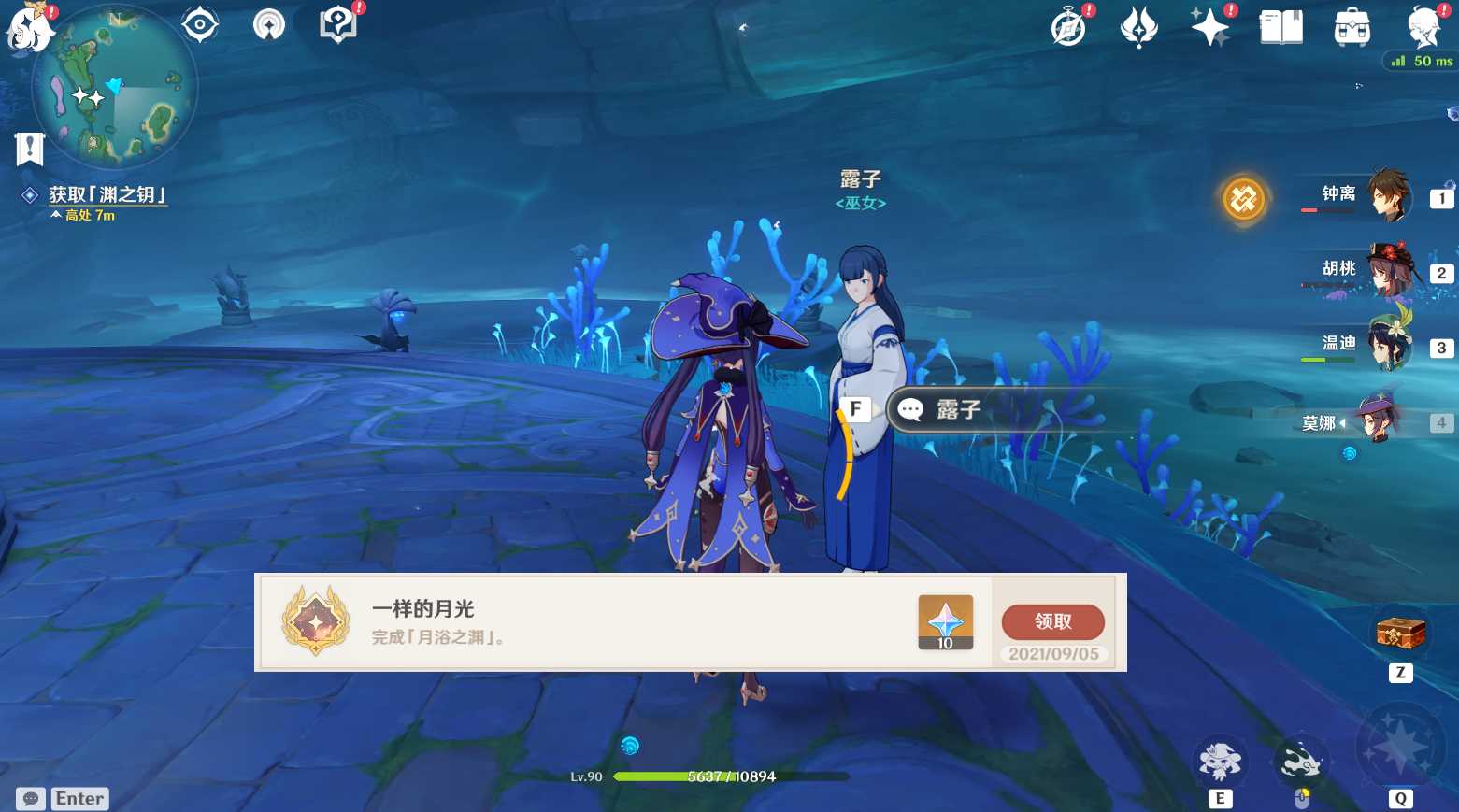 原神月浴之渊任务攻略（原神稻妻2.1版本世界任务详解）--第18张