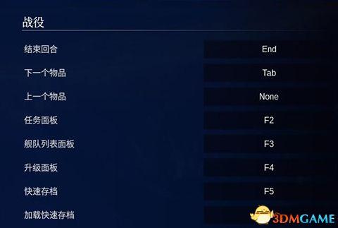 哥特舰队2战役攻略(哥特舰队阿玛达2全阵营舰船技能解析)--第9张 哥特舰队2战役攻略(哥特舰队阿玛达2全阵营舰船技能解析)--第9张