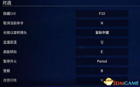 哥特舰队2战役攻略(哥特舰队阿玛达2全阵营舰船技能解析)--第10张 哥特舰队2战役攻略(哥特舰队阿玛达2全阵营舰船技能解析)--第10张