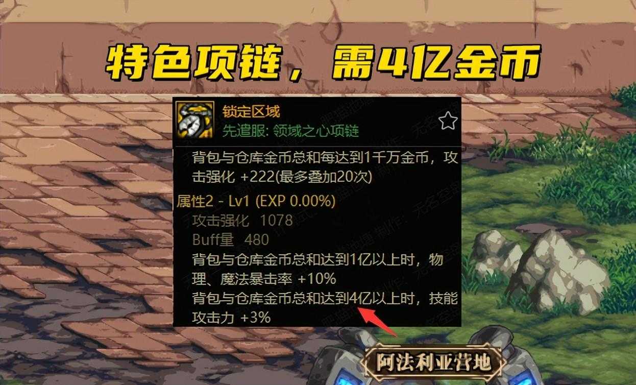 dnf装备图鉴大全（105级热门装备一览）  第6张