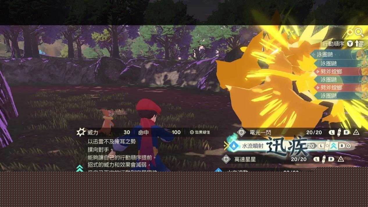 神奇宝贝游戏哪个好玩（《宝可梦传说：阿尔宙斯》评测）  第13张