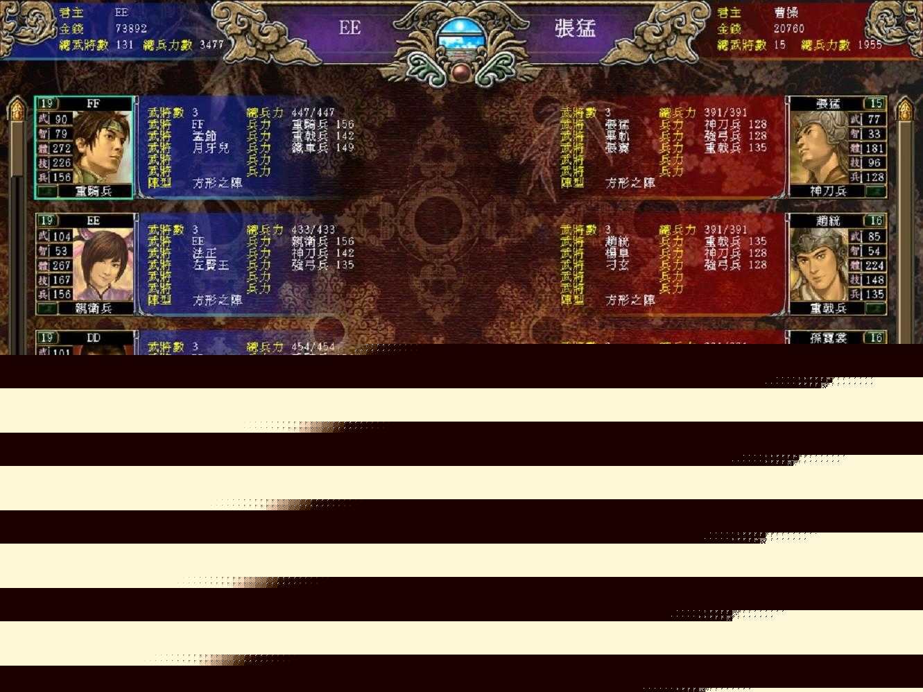 三国群英传哪个版本最经典好玩（历代三国群英传大盘点）  第9张