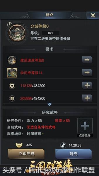 三国群英传霸王之业攻略心得(《三国群英传-霸王之业》萌新攻略)--第5张 三国群英传霸王之业攻略心得(《三国群英传-霸王之业》萌新攻略)--第5张