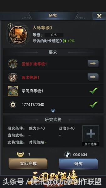 三国群英传霸王之业攻略心得(《三国群英传-霸王之业》萌新攻略)--第8张 三国群英传霸王之业攻略心得(《三国群英传-霸王之业》萌新攻略)--第8张