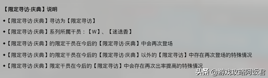 明日方舟w会绝版吗（明日方舟：W和年非绝版）--第4张