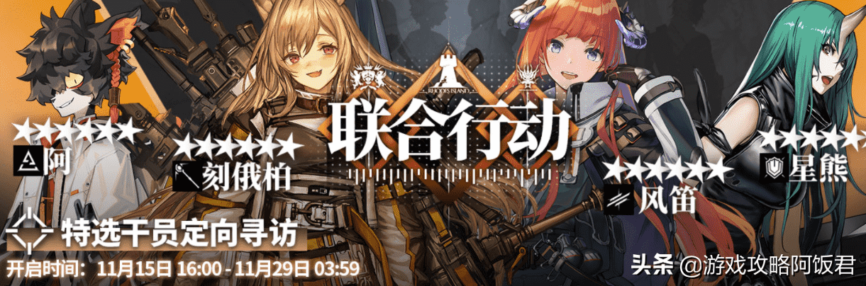 明日方舟w会绝版吗（明日方舟：W和年非绝版）  第5张