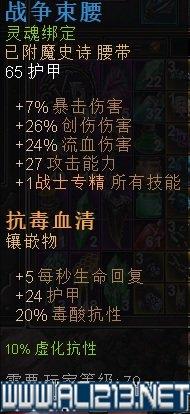 恐怖黎明后期最强职业推荐(战士爆破职业BD玩法图文教程)--第13张 恐怖黎明后期最强职业推荐(战士爆破职业BD玩法图文教程)--第13张