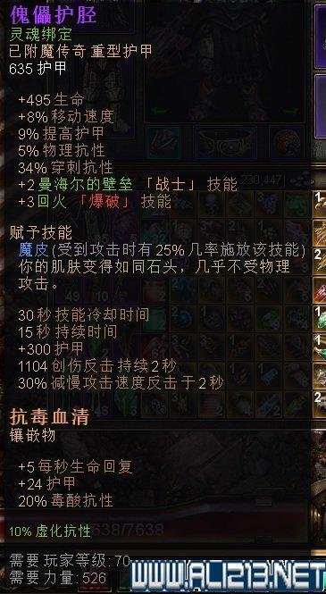 恐怖黎明后期最强职业推荐(战士爆破职业BD玩法图文教程)--第14张 恐怖黎明后期最强职业推荐(战士爆破职业BD玩法图文教程)--第14张