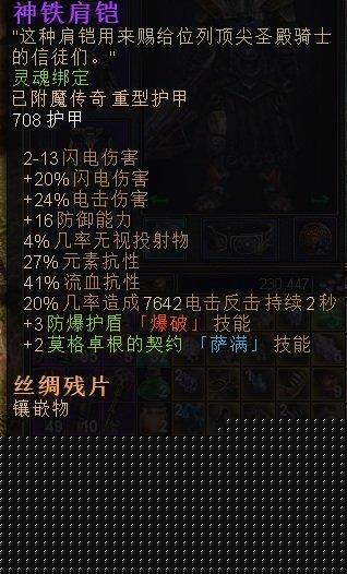 恐怖黎明后期最强职业推荐(战士爆破职业BD玩法图文教程)--第16张 恐怖黎明后期最强职业推荐(战士爆破职业BD玩法图文教程)--第16张