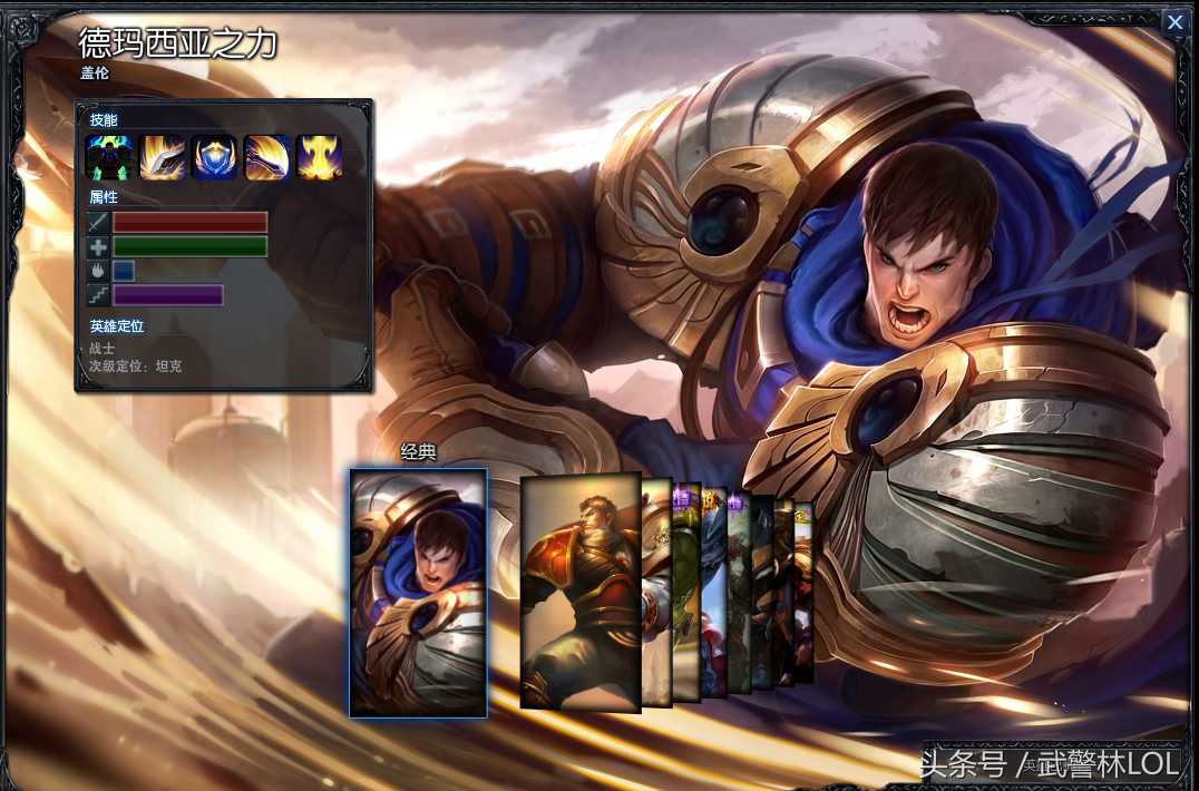 死亡骑士盖伦有啥特效（LOL德玛西亚盖伦皮肤大全一览）  第3张