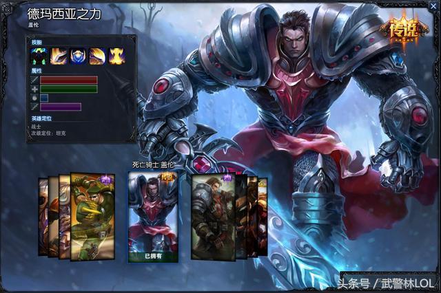 死亡骑士盖伦有啥特效（LOL德玛西亚盖伦皮肤大全一览）  第8张
