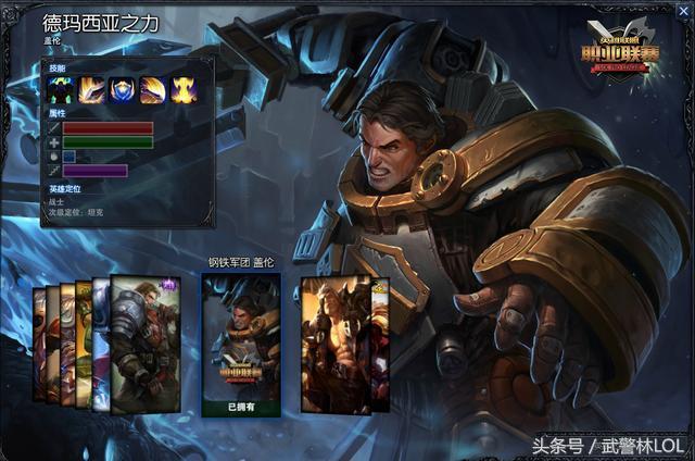 死亡骑士盖伦有啥特效（LOL德玛西亚盖伦皮肤大全一览）  第10张
