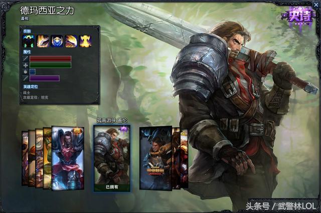死亡骑士盖伦有啥特效（LOL德玛西亚盖伦皮肤大全一览）  第9张