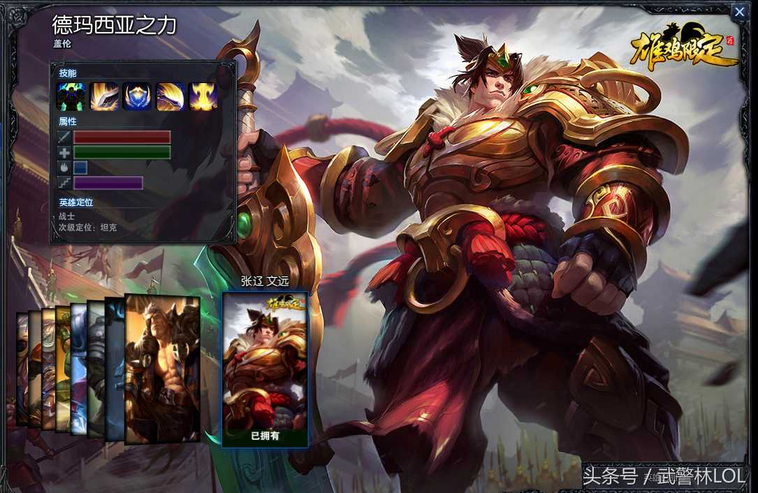 死亡骑士盖伦有啥特效（LOL德玛西亚盖伦皮肤大全一览）  第12张