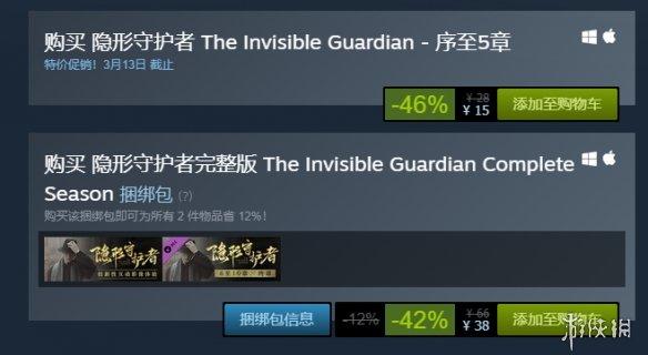 steam隐形守护者多少钱(2022隐形守护者哪个平台便宜)--第2张 steam隐形守护者多少钱(2022隐形守护者哪个平台便宜)--第2张