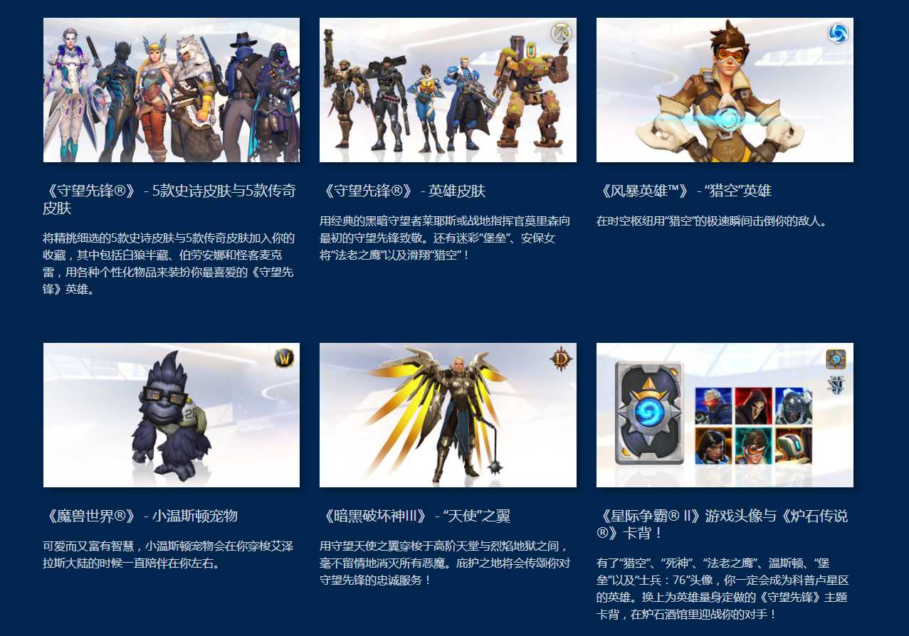 暴雪打折季时间表2022（暴雪打折季守望先锋专场最新消息）  第2张