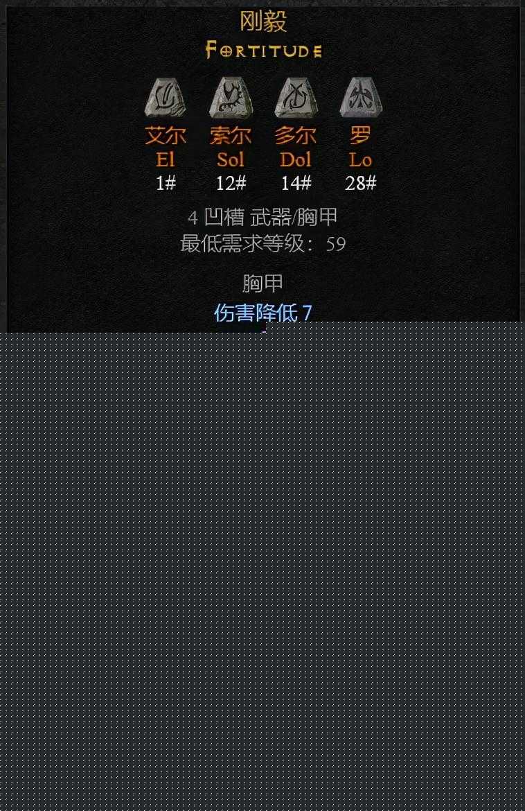 暗黑破坏神2精神符文之语（暗黑2常用符文之语）--第5张