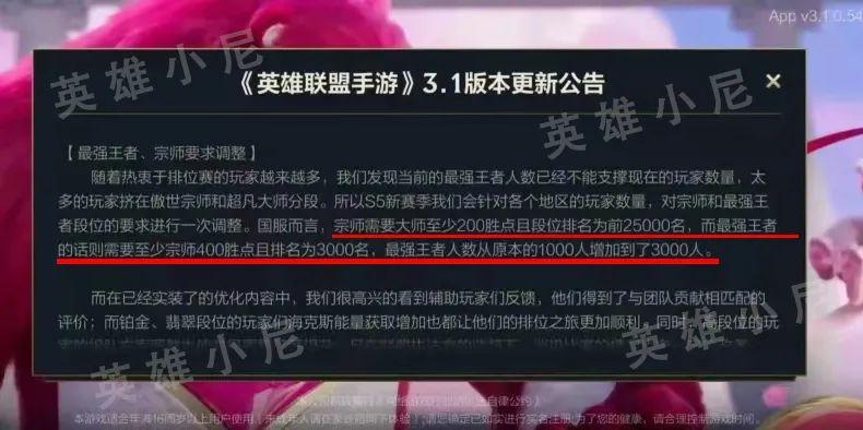 英雄联盟手游段位级别排列（2022英雄联盟手游各段位占比）  第2张