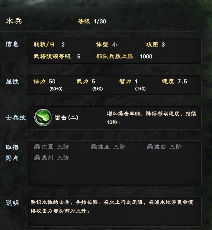 三国群英传8武器怎么获得（三国群英传8十大神器武器秘籍）--第5张