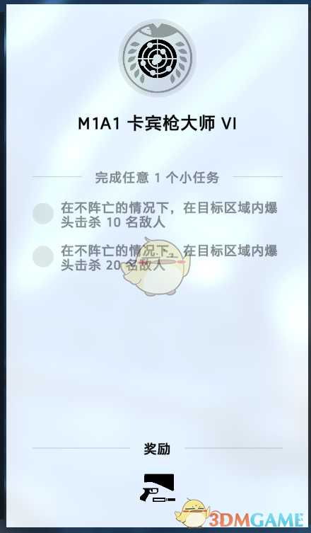 战地m1a1卡宾枪加点攻略（战地5战壕卡宾枪金皮任务心得）--第2张