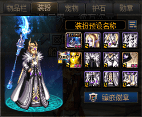 dnf装扮如何镶嵌徽章（从零开始的徽章完善指南）  第3张