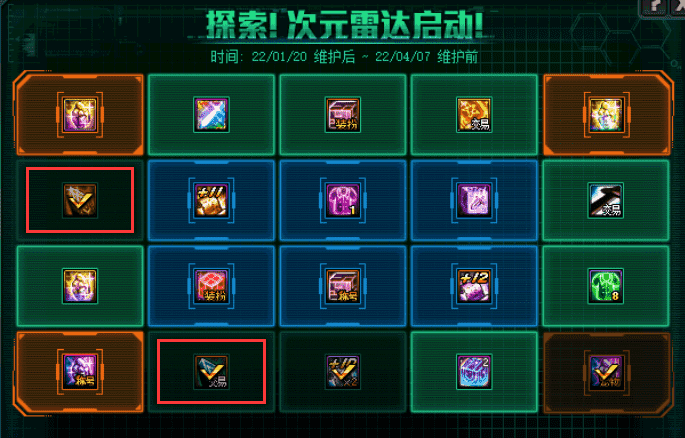 dnf装扮如何镶嵌徽章（从零开始的徽章完善指南）  第11张