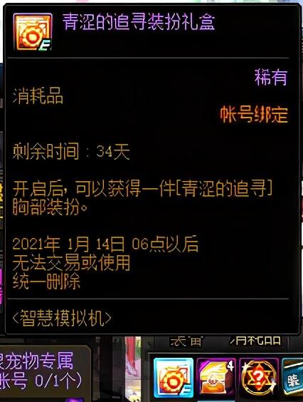DNF装扮模拟器（DNF模拟器的正确打开方式）  第2张