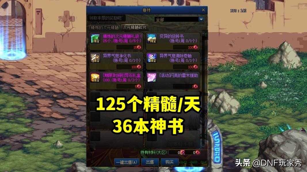 dnf转职书怎么获得（DNF：如何领取转职书）  第3张