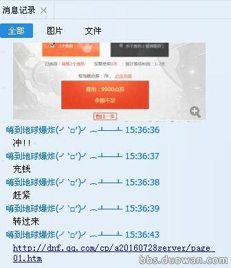 2022dnf转区怎么转（地下城与勇士转区系统）--第2张