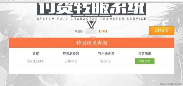 2022dnf转区怎么转（地下城与勇士转区系统）  第17张