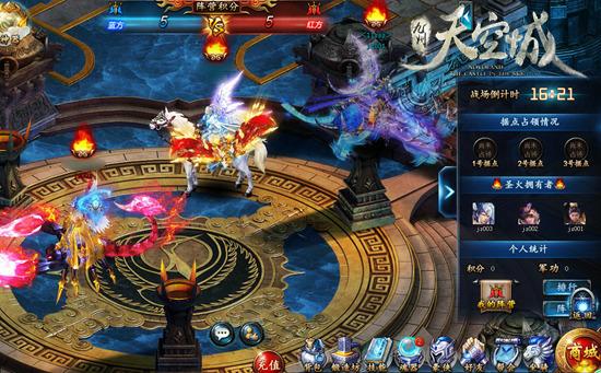 《九州天空城》游戏新版本评测（风天逸率众跨服开战）  第3张