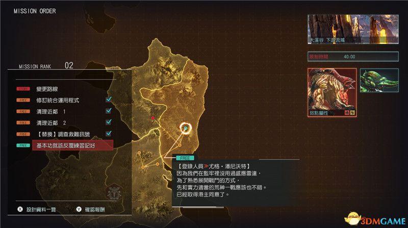 噬神者3重月技能搭配方案(噬神者3武器技能系统详解)--第8张 噬神者3重月技能搭配方案(噬神者3武器技能系统详解)--第8张