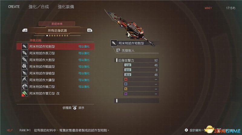 噬神者3重月技能搭配方案(噬神者3武器技能系统详解)--第22张 噬神者3重月技能搭配方案(噬神者3武器技能系统详解)--第22张