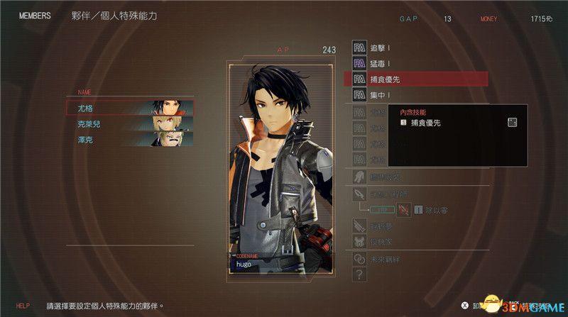噬神者3重月技能搭配方案(噬神者3武器技能系统详解)--第25张 噬神者3重月技能搭配方案(噬神者3武器技能系统详解)--第25张
