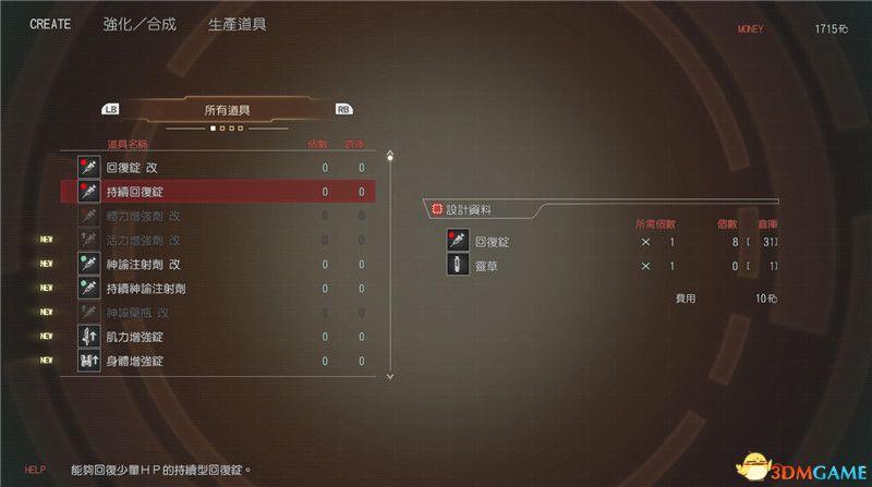 噬神者3重月技能搭配方案(噬神者3武器技能系统详解)--第24张 噬神者3重月技能搭配方案(噬神者3武器技能系统详解)--第24张