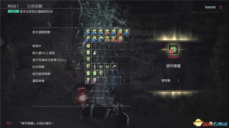 噬神者3重月技能搭配方案(噬神者3武器技能系统详解)--第17张 噬神者3重月技能搭配方案(噬神者3武器技能系统详解)--第17张