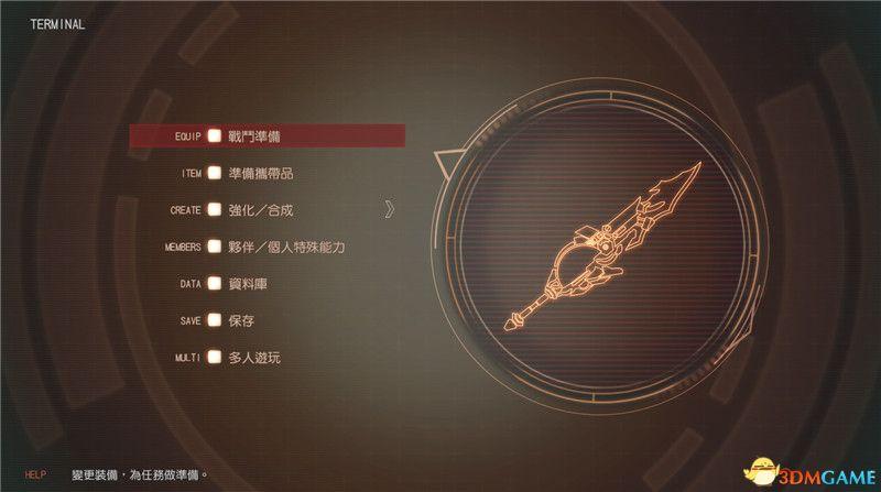 噬神者3重月技能搭配方案(噬神者3武器技能系统详解)--第20张 噬神者3重月技能搭配方案(噬神者3武器技能系统详解)--第20张